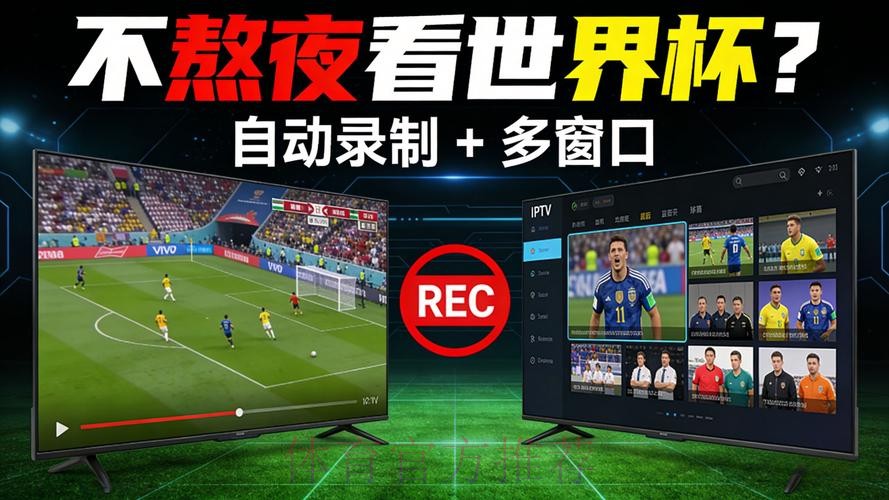 世界杯直播哪个平台好 世界杯直播哪个平台好