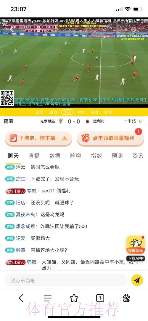 安卓平台世界杯投注热门推荐