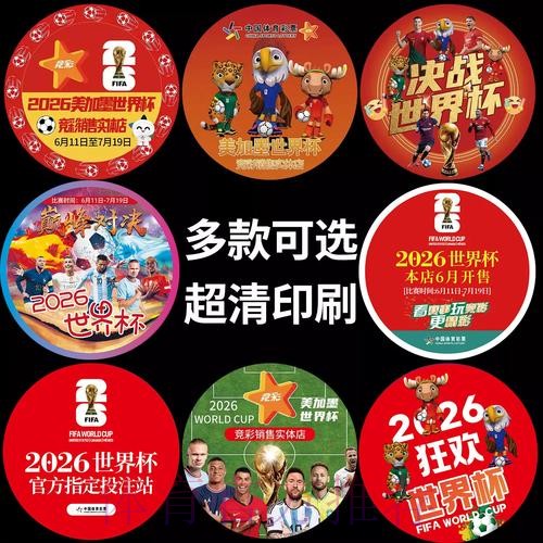 世界杯竞彩与数学：概率计算的重要性